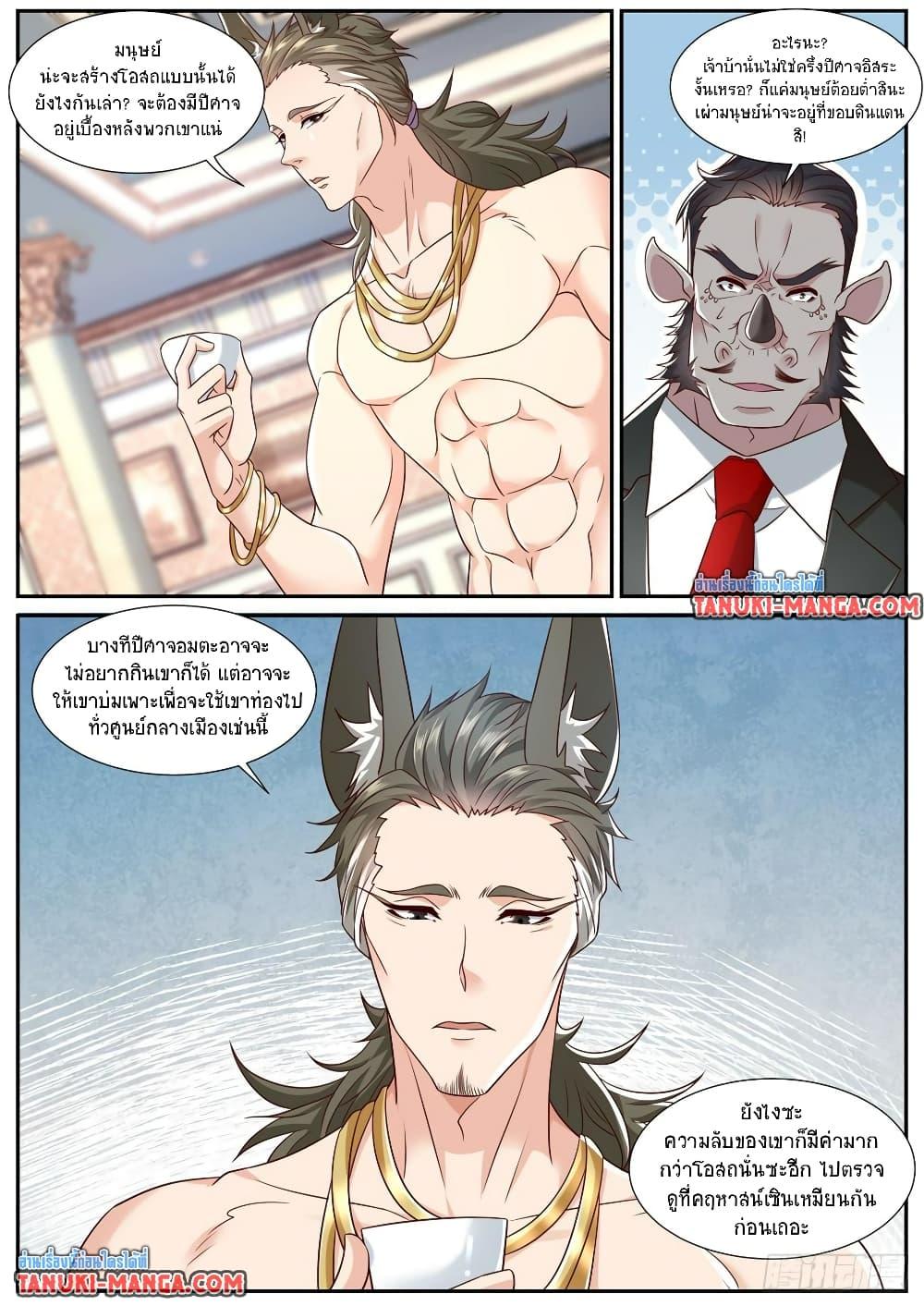 Rebirth Of the Urban Immortal Cultivator Chap 876 - Next Chap 877