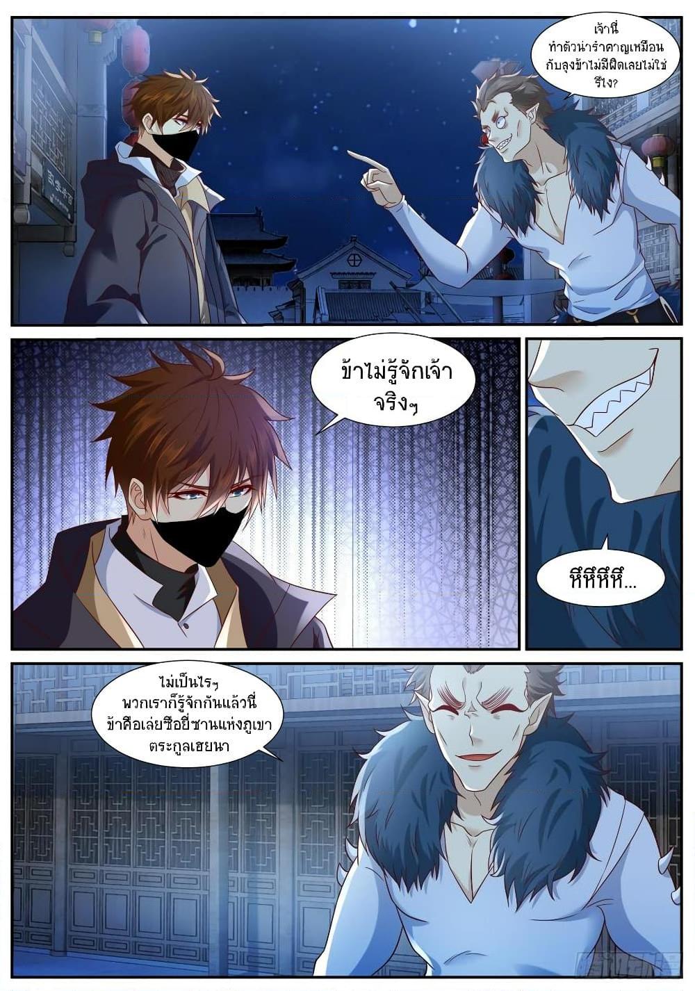 Rebirth Of the Urban Immortal Cultivator Chap 876 - Next Chap 877