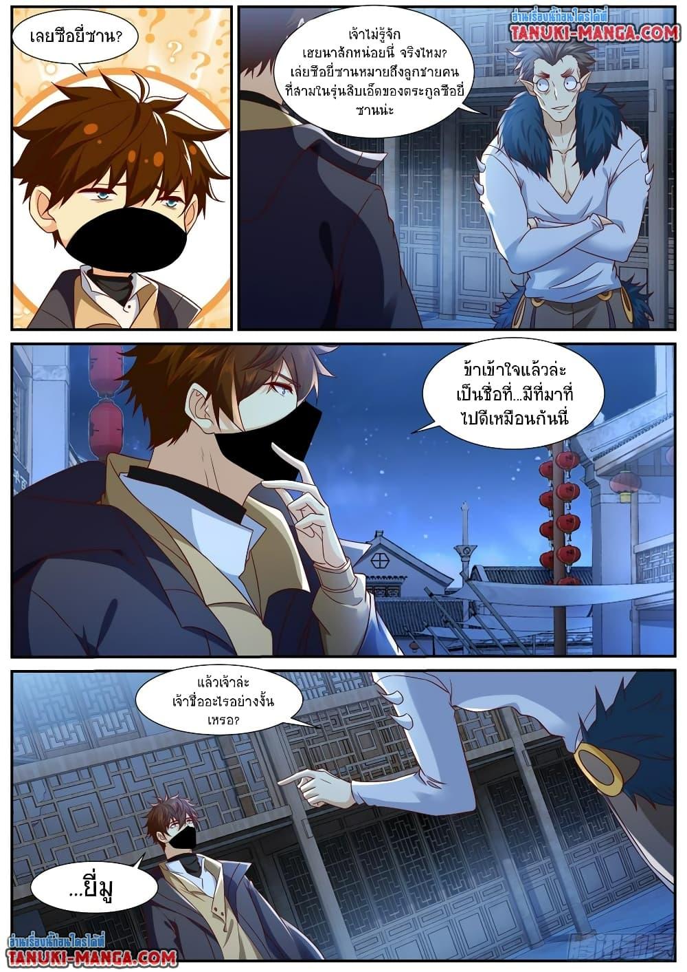 Rebirth Of the Urban Immortal Cultivator Chap 876 - Next Chap 877