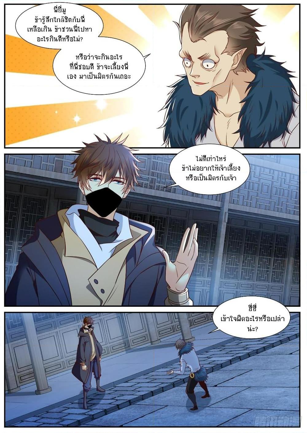 Rebirth Of the Urban Immortal Cultivator Chap 876 - Next Chap 877