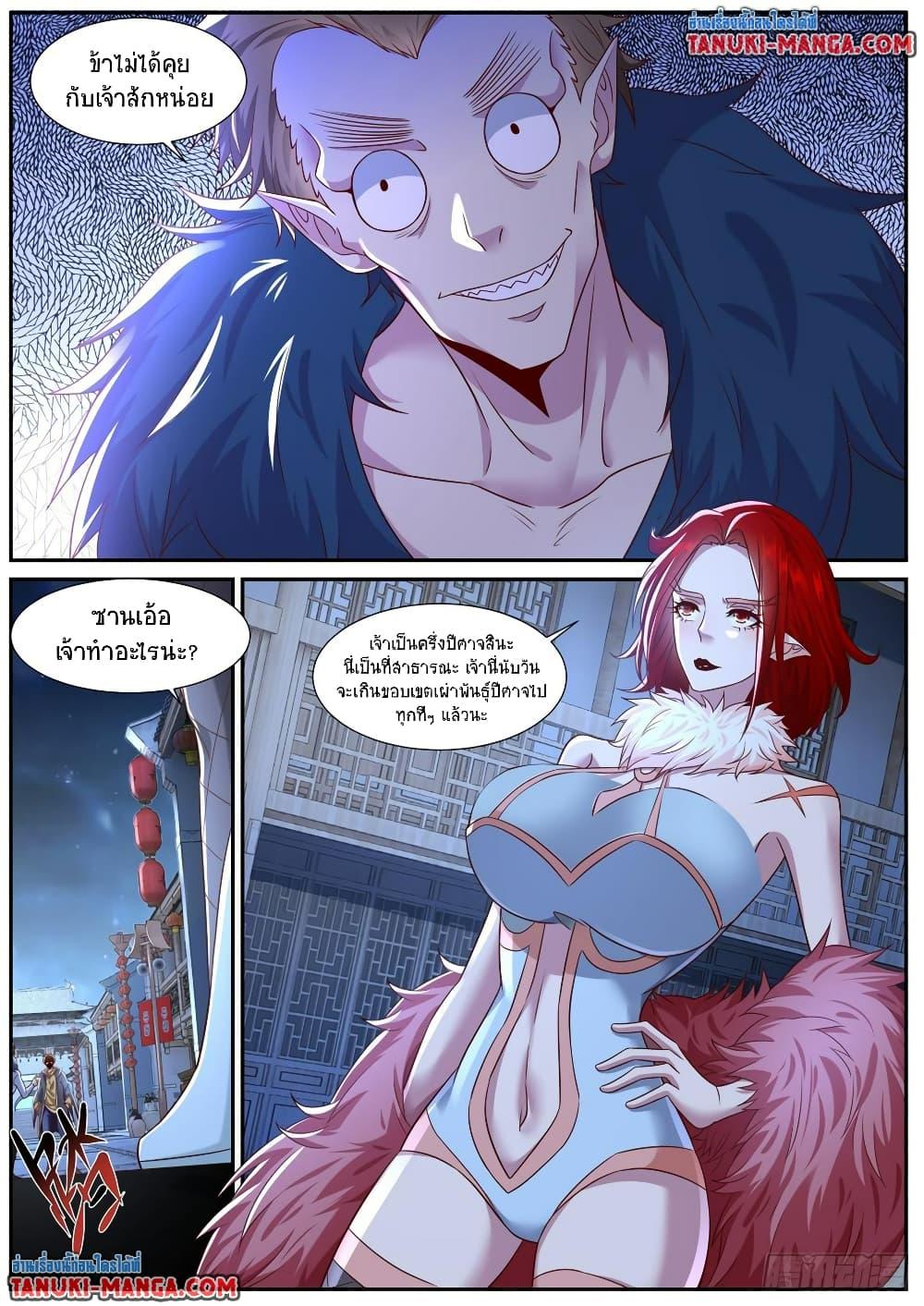 Rebirth Of the Urban Immortal Cultivator Chap 876 - Next Chap 877