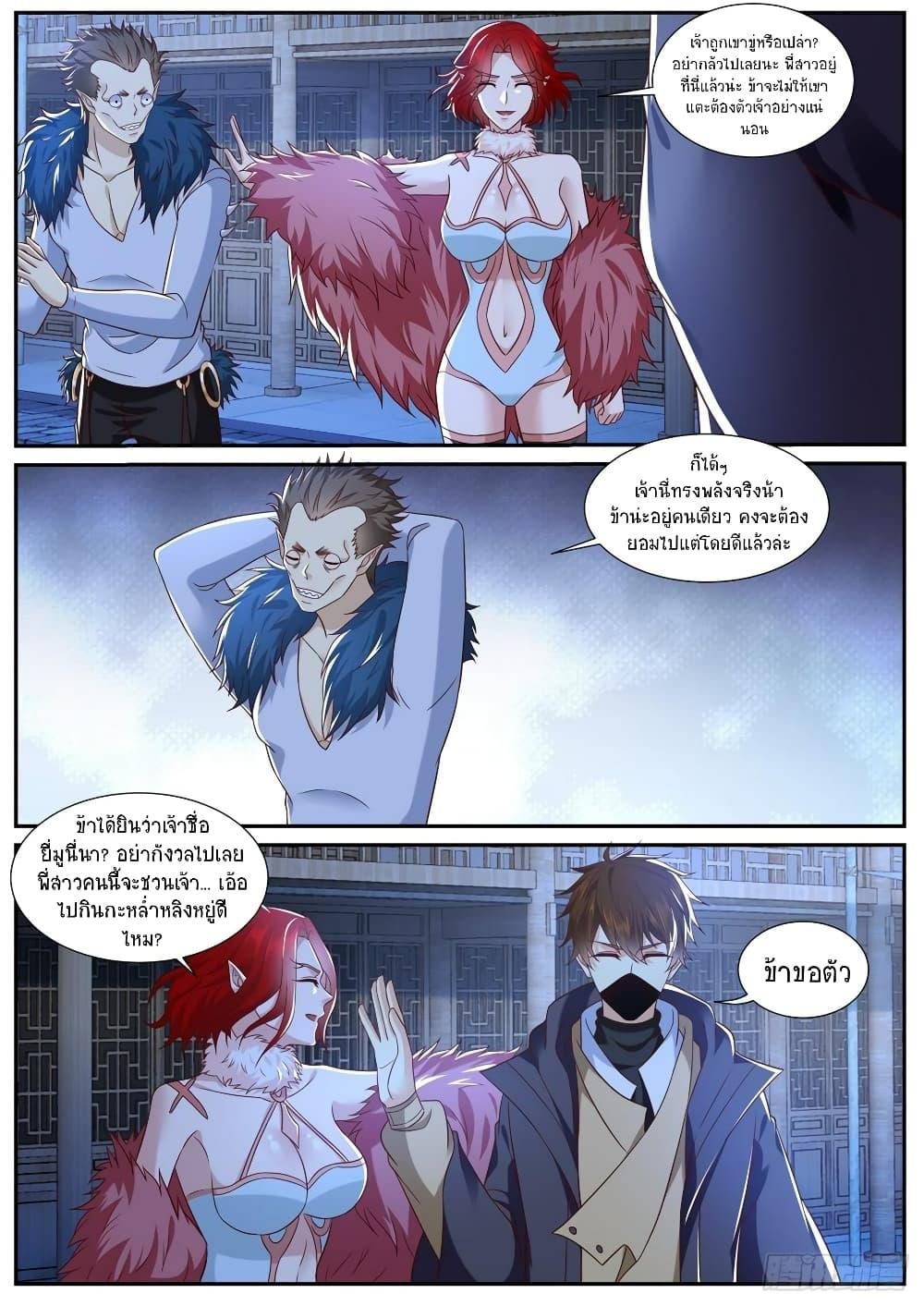 Rebirth Of the Urban Immortal Cultivator Chap 876 - Next Chap 877