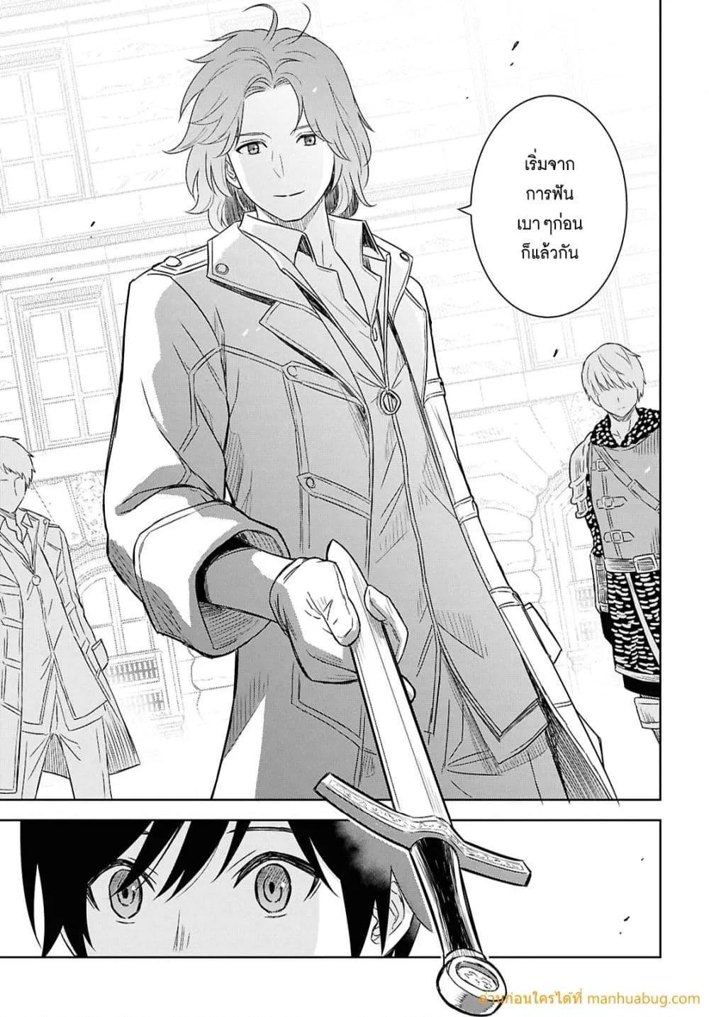 Monogatari no Kuromaku ni Tensei shite Chap 20 - Next Chap 21