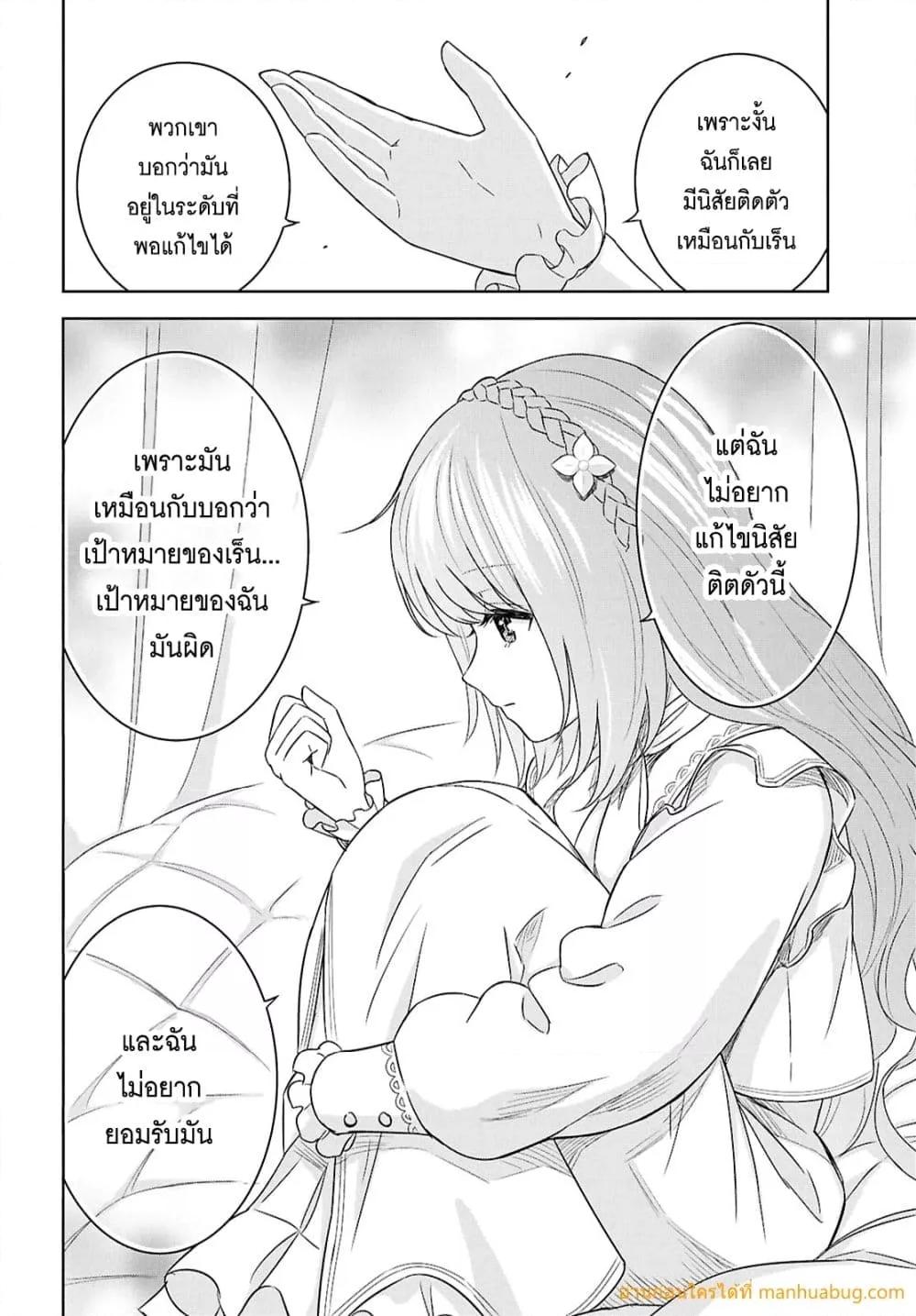 Monogatari no Kuromaku ni Tensei shite Chap 20 - Next Chap 21