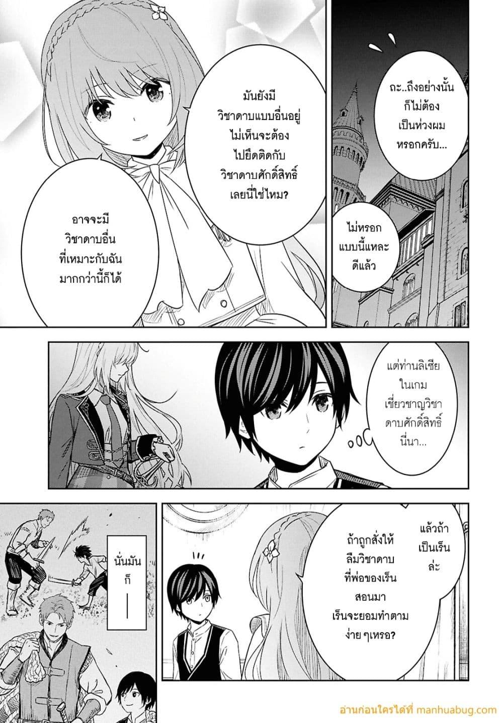 Monogatari no Kuromaku ni Tensei shite Chap 20 - Next Chap 21