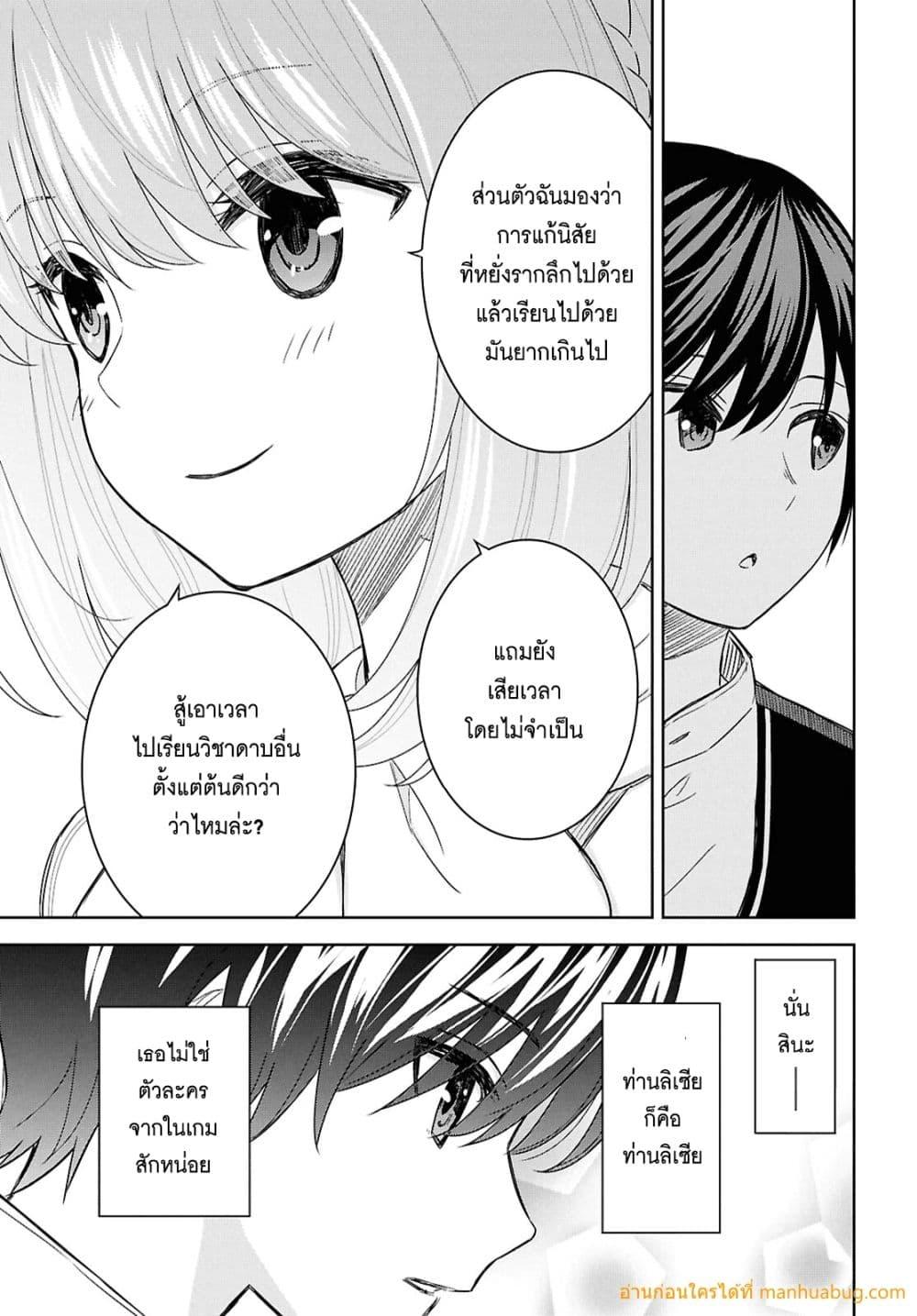 Monogatari no Kuromaku ni Tensei shite Chap 20 - Next Chap 21