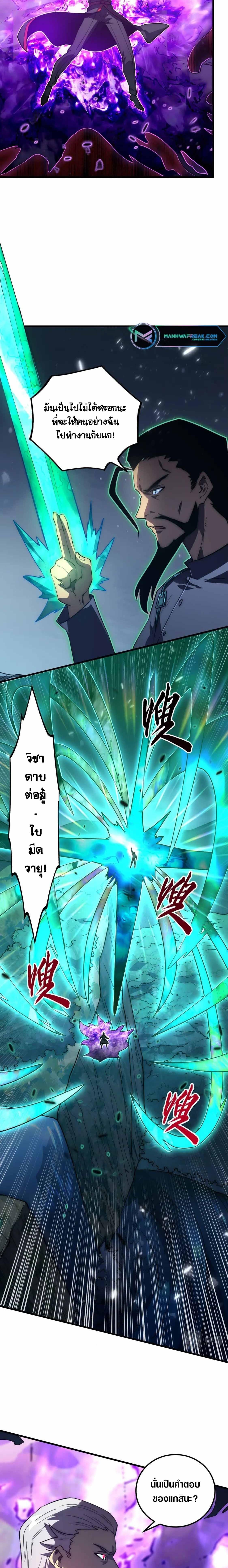 Rise From The Rubble Chap 167 - Next Chap 168