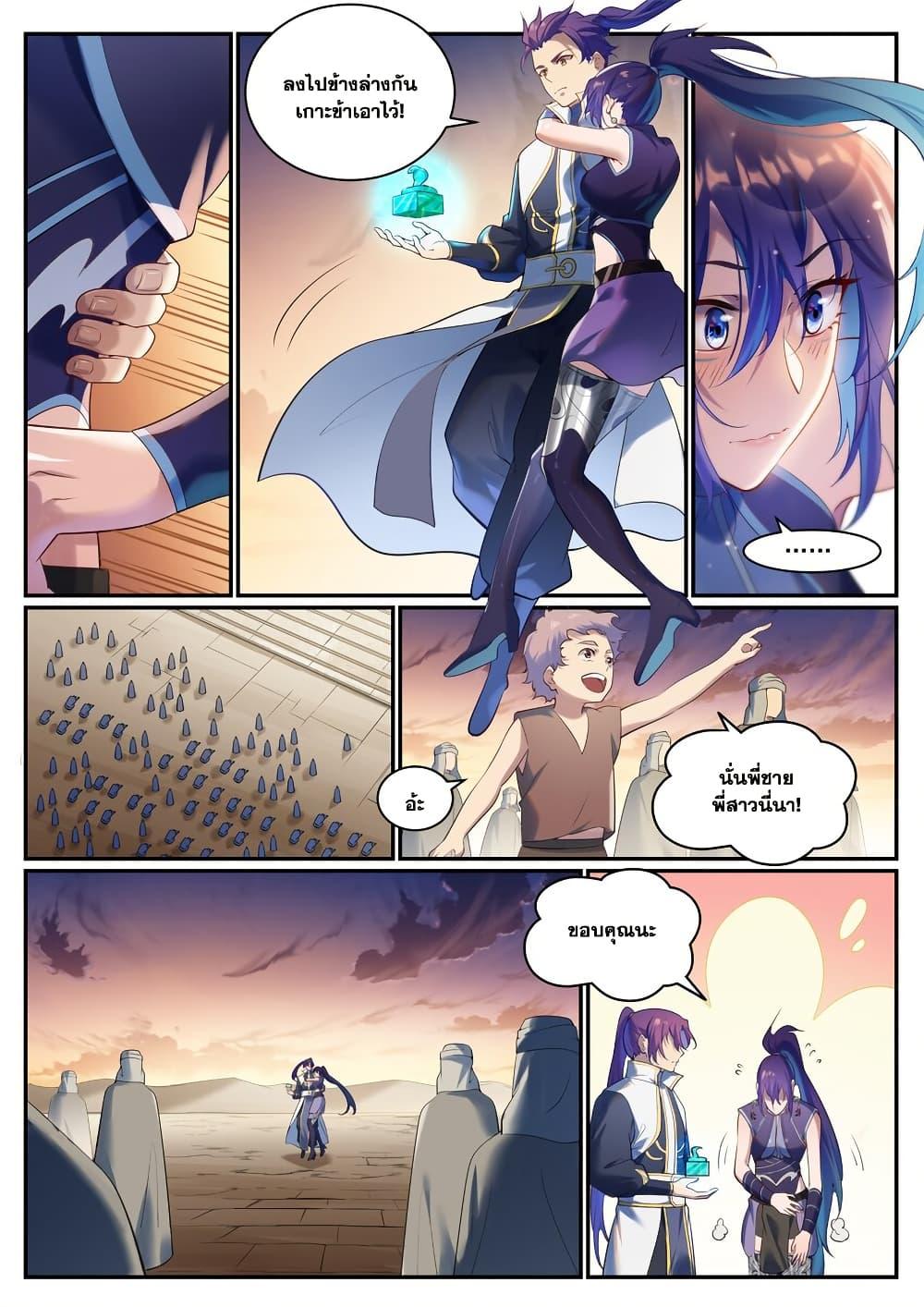 Bailian Chengshen Chap 919 - Next Chap 920