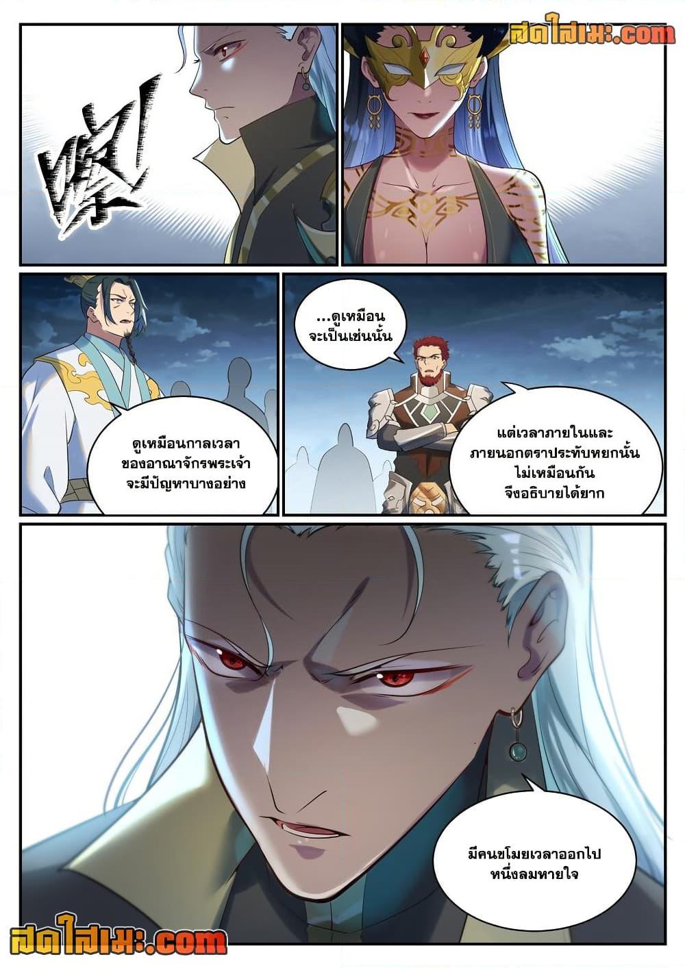 Bailian Chengshen Chap 919 - Next Chap 920