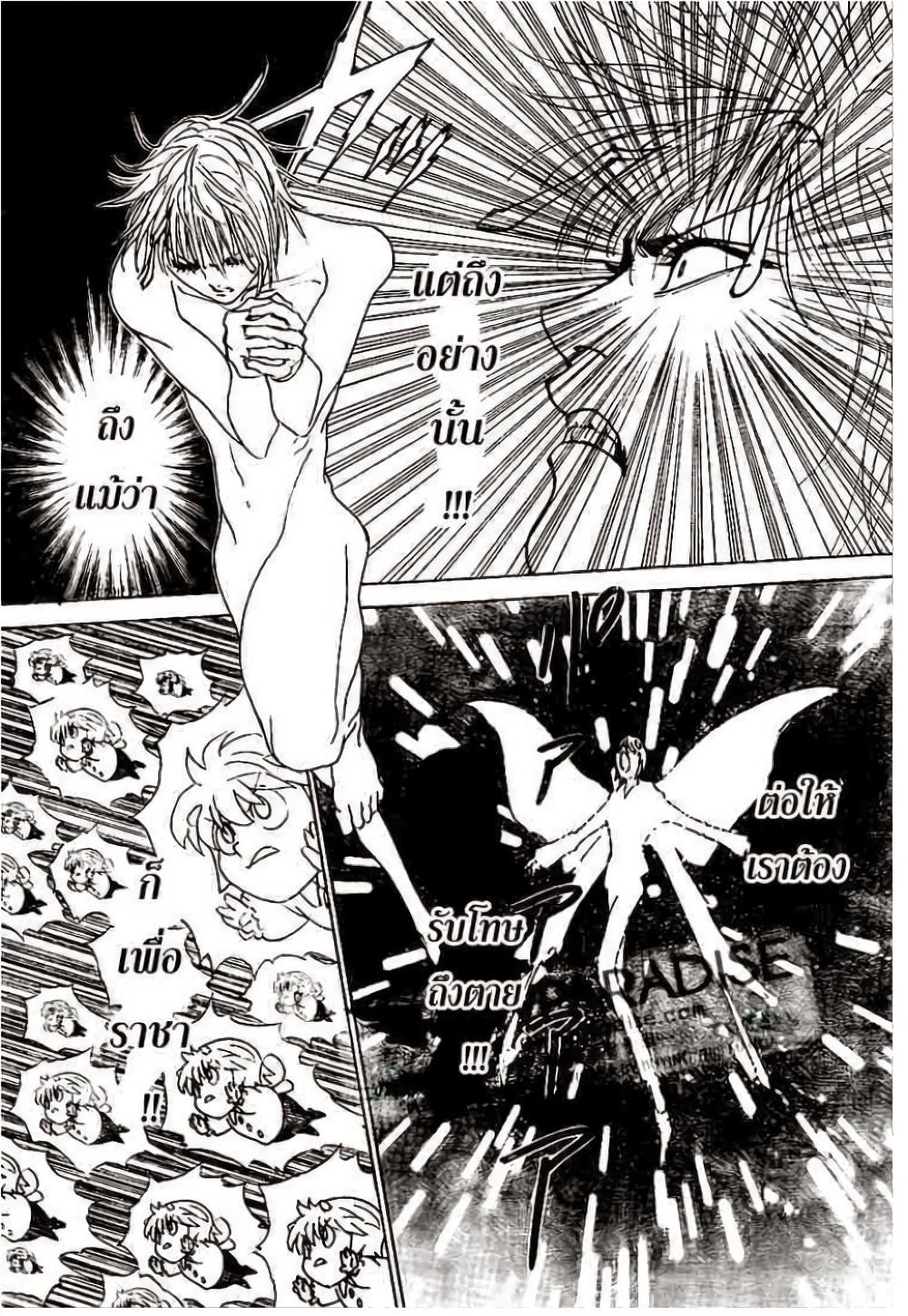 Hunter X Hunter Chap 302 - Next Chap 303