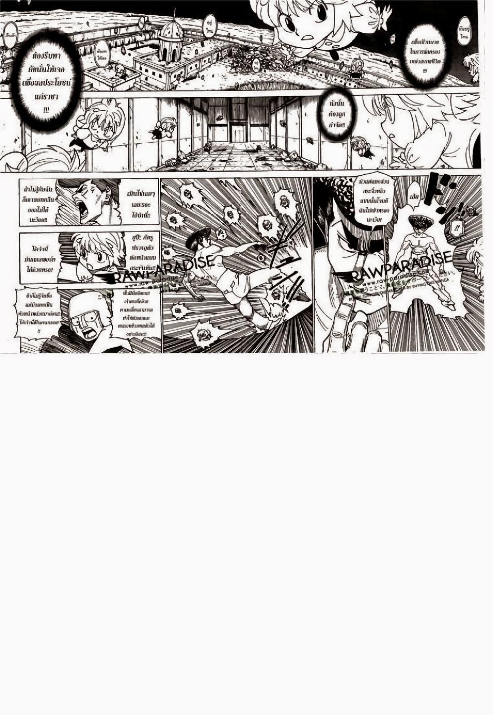 Hunter X Hunter Chap 302 - Next Chap 303