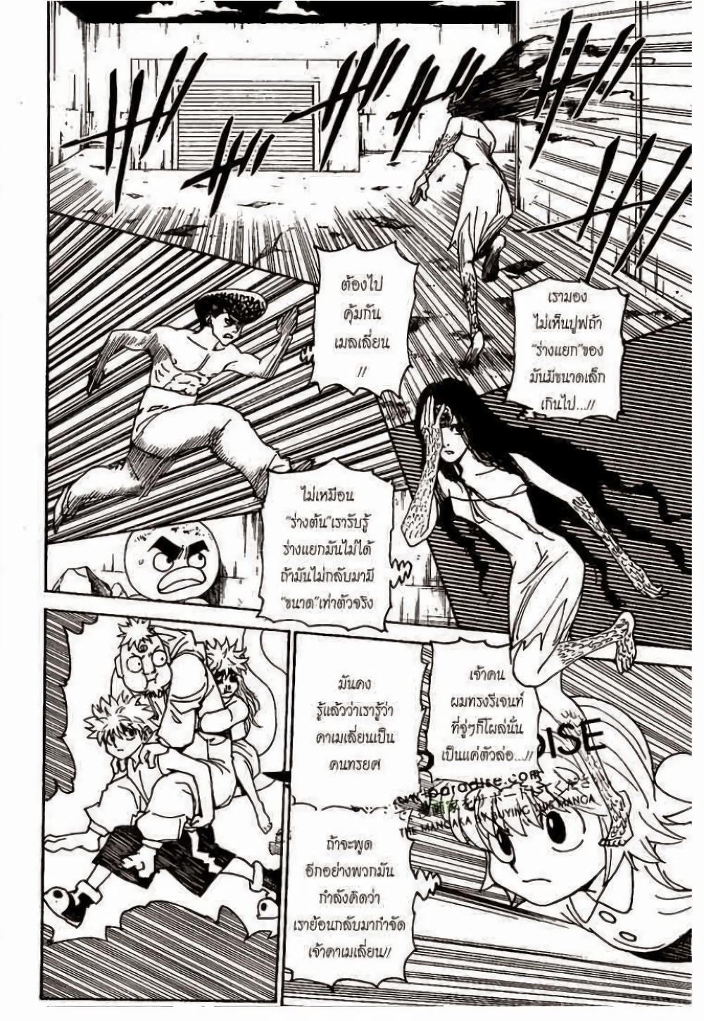 Hunter X Hunter Chap 302 - Next Chap 303