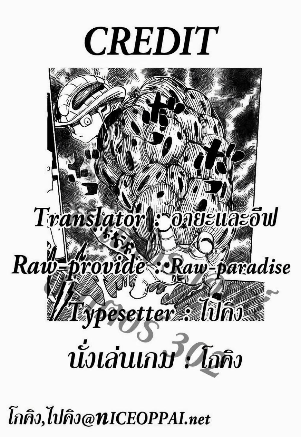 Hunter X Hunter Chap 302 - Next Chap 303