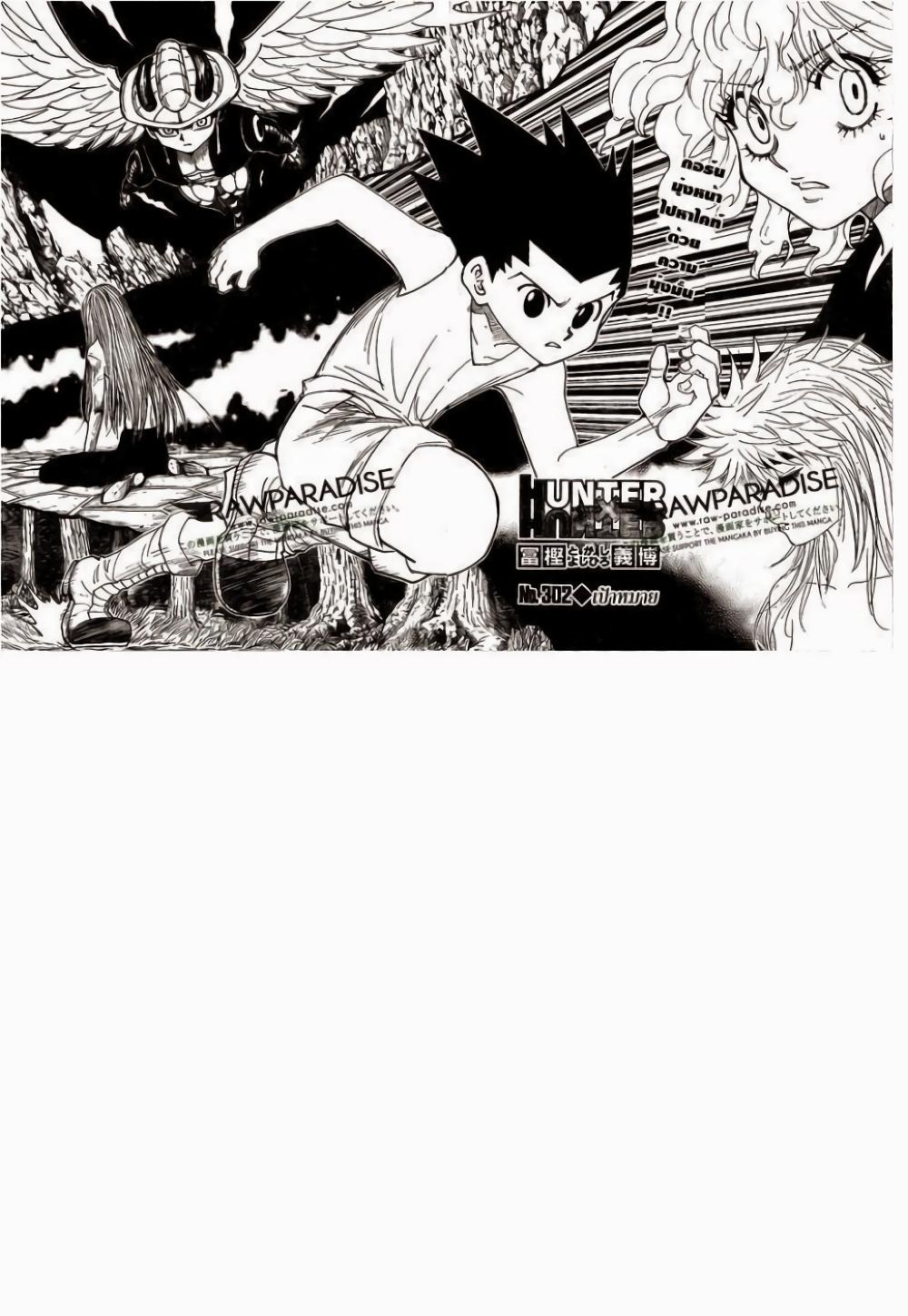 Hunter X Hunter Chap 302 - Next Chap 303