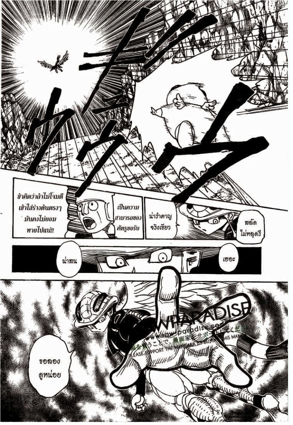 Hunter X Hunter Chap 302 - Next Chap 303