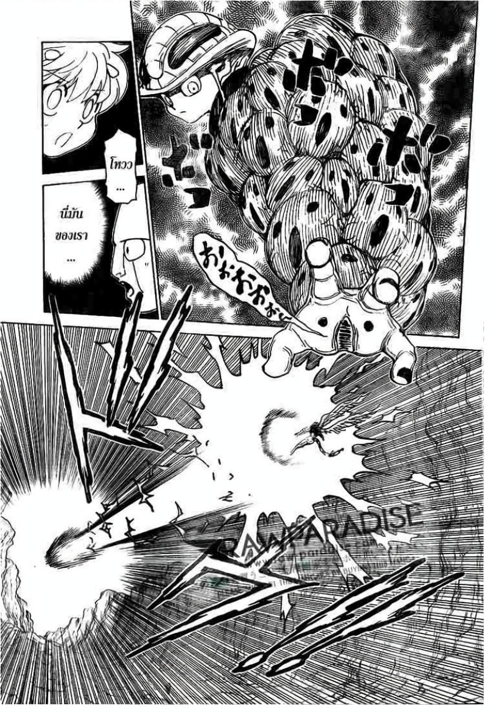 Hunter X Hunter Chap 302 - Next Chap 303