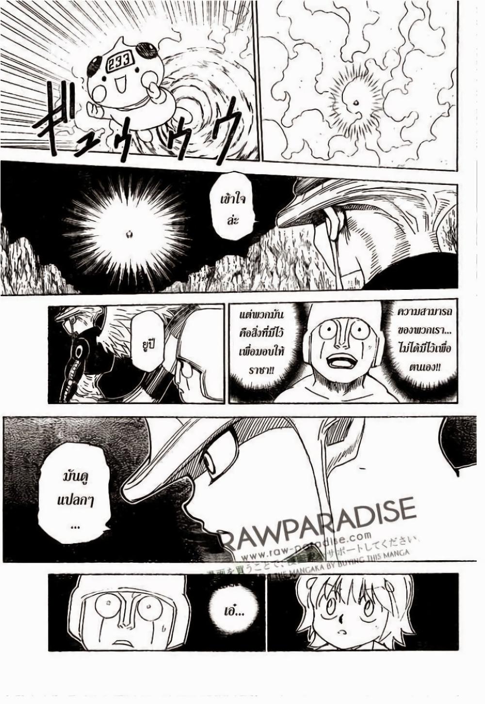 Hunter X Hunter Chap 302 - Next Chap 303