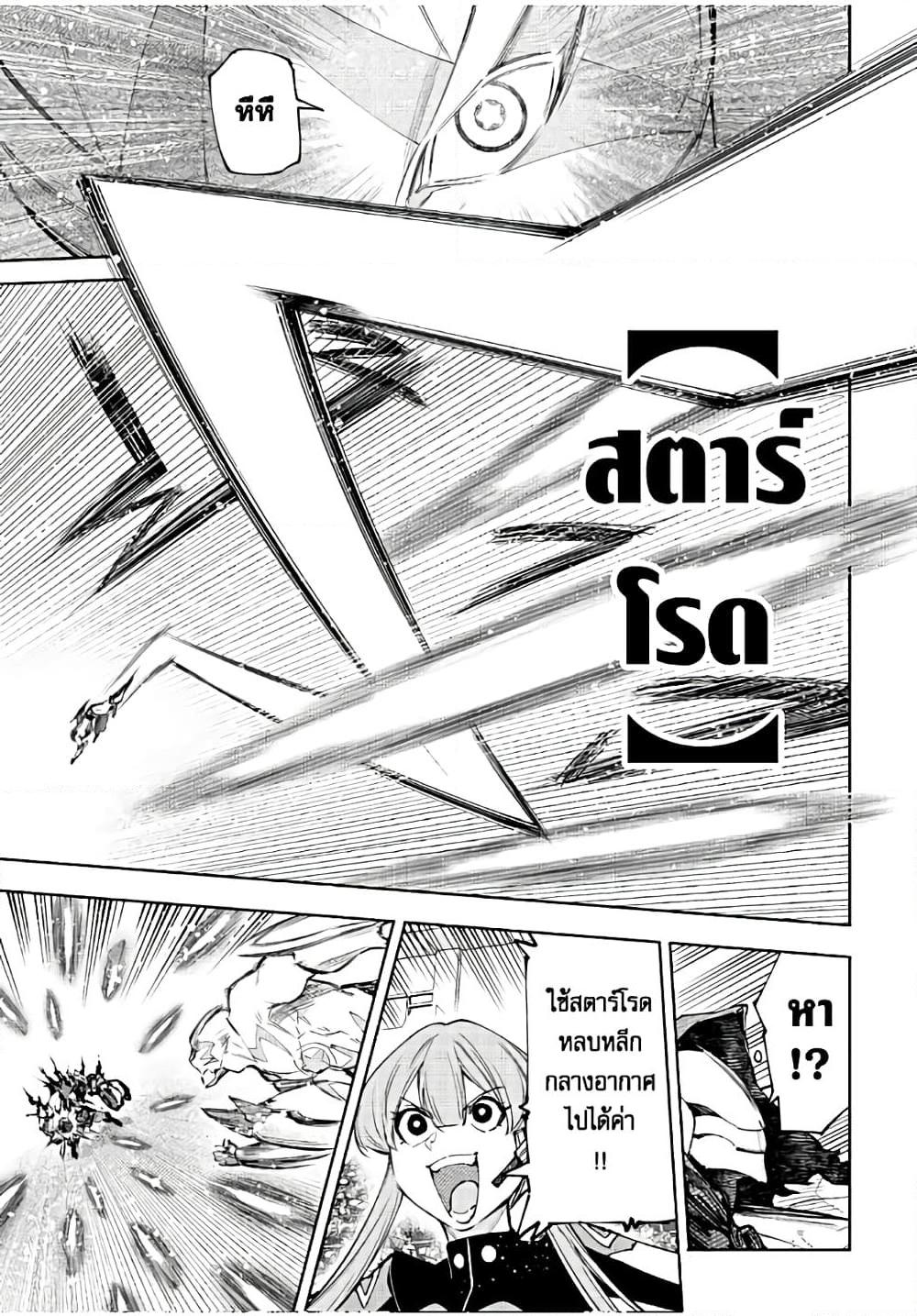 Shangri-La Frontier Chap 141 - Next Chap 142