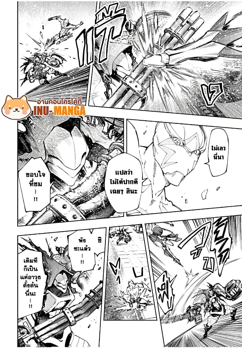 Shangri-La Frontier Chap 141 - Next Chap 142