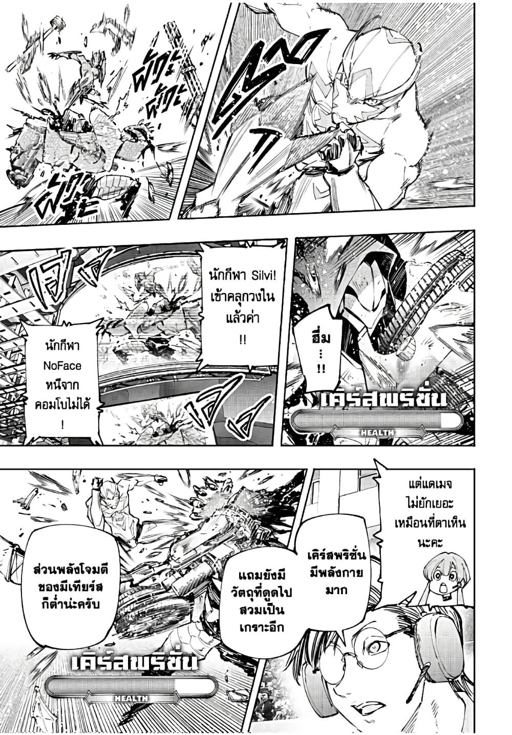 Shangri-La Frontier Chap 141 - Next Chap 142