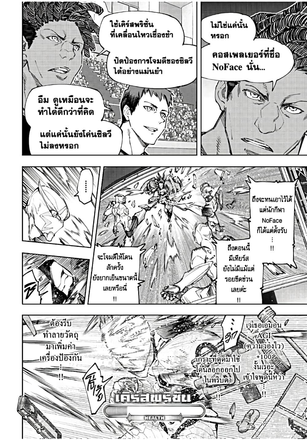 Shangri-La Frontier Chap 141 - Next Chap 142