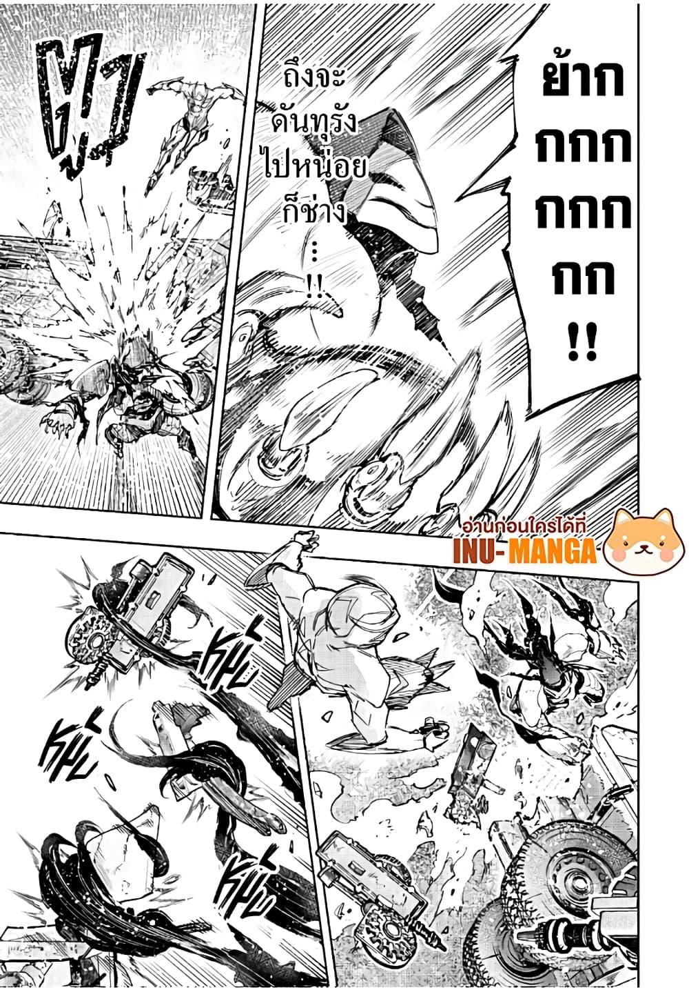 Shangri-La Frontier Chap 141 - Next Chap 142