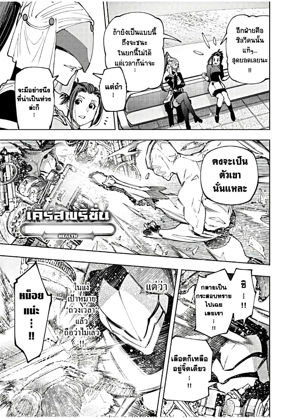 Shangri-La Frontier Chap 141 - Next Chap 142