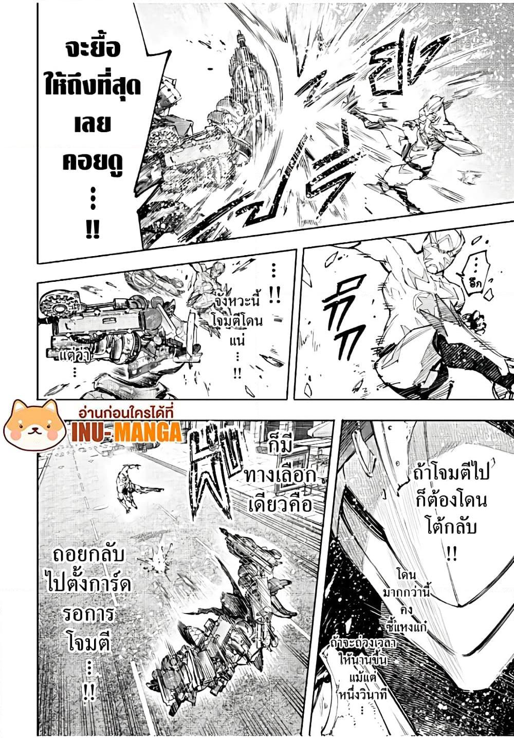 Shangri-La Frontier Chap 141 - Next Chap 142