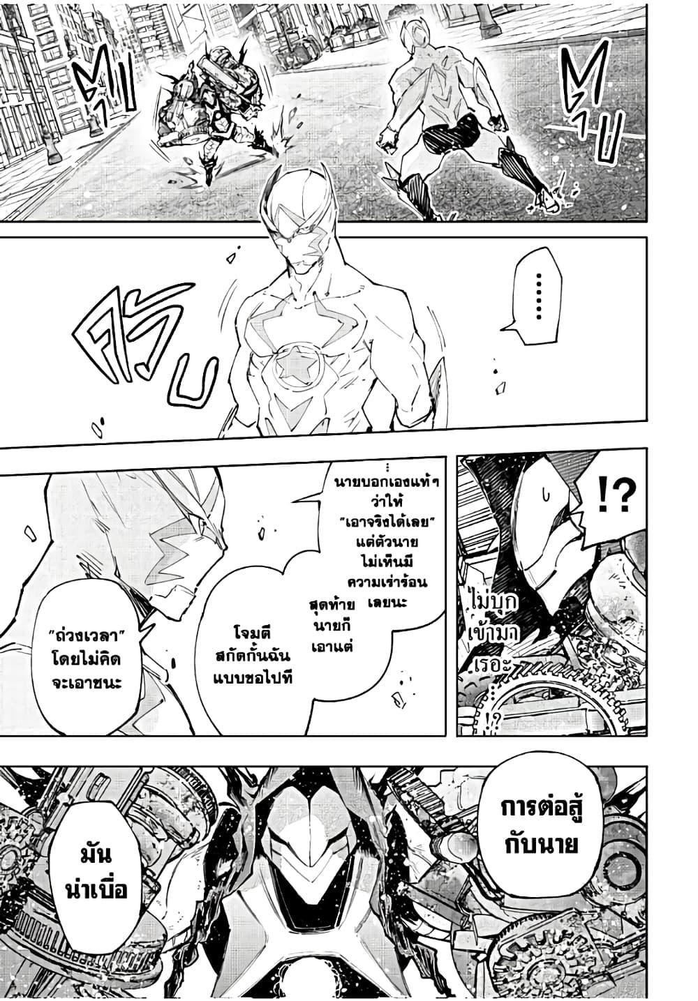 Shangri-La Frontier Chap 141 - Next Chap 142