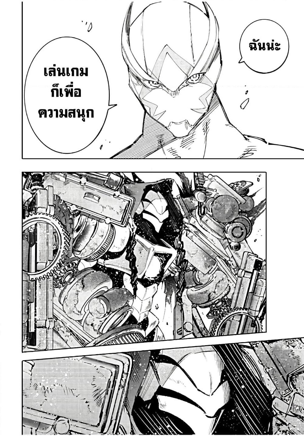 Shangri-La Frontier Chap 141 - Next Chap 142