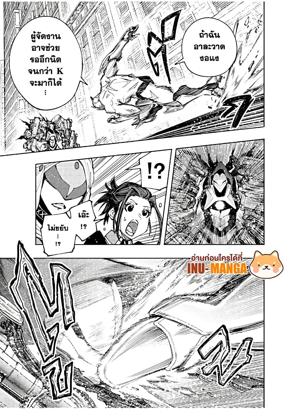 Shangri-La Frontier Chap 141 - Next Chap 142