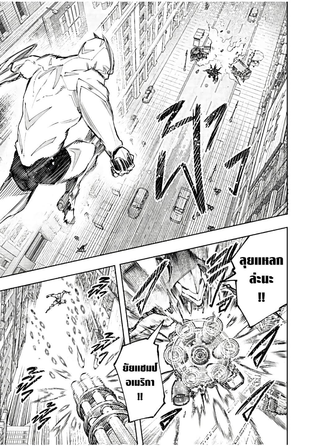 Shangri-La Frontier Chap 141 - Next Chap 142