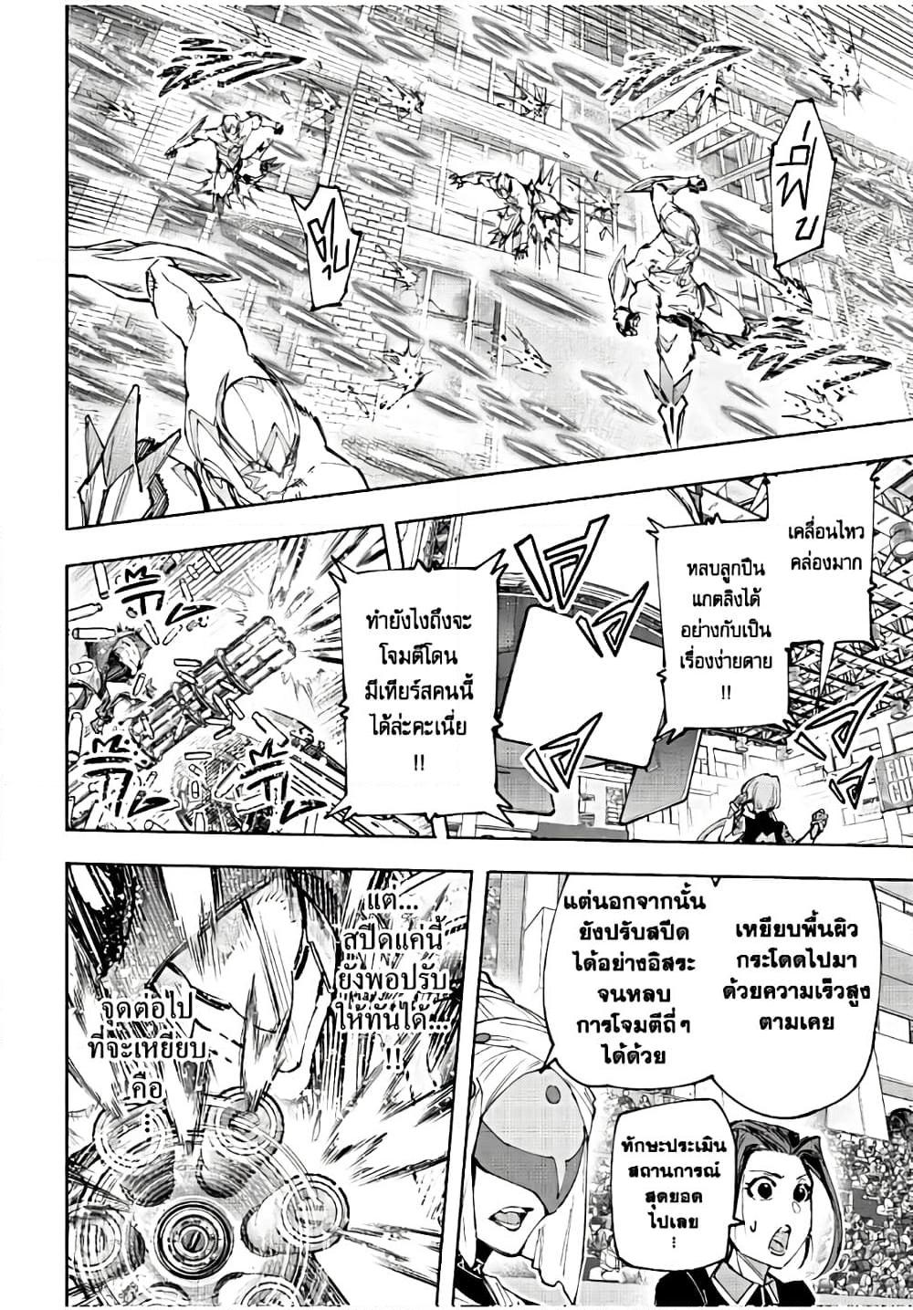 Shangri-La Frontier Chap 141 - Next Chap 142