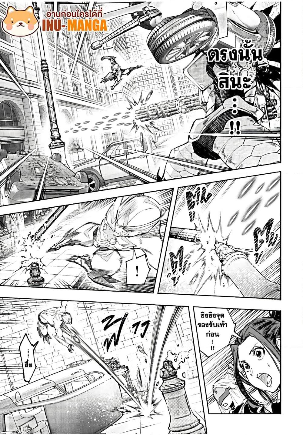 Shangri-La Frontier Chap 141 - Next Chap 142