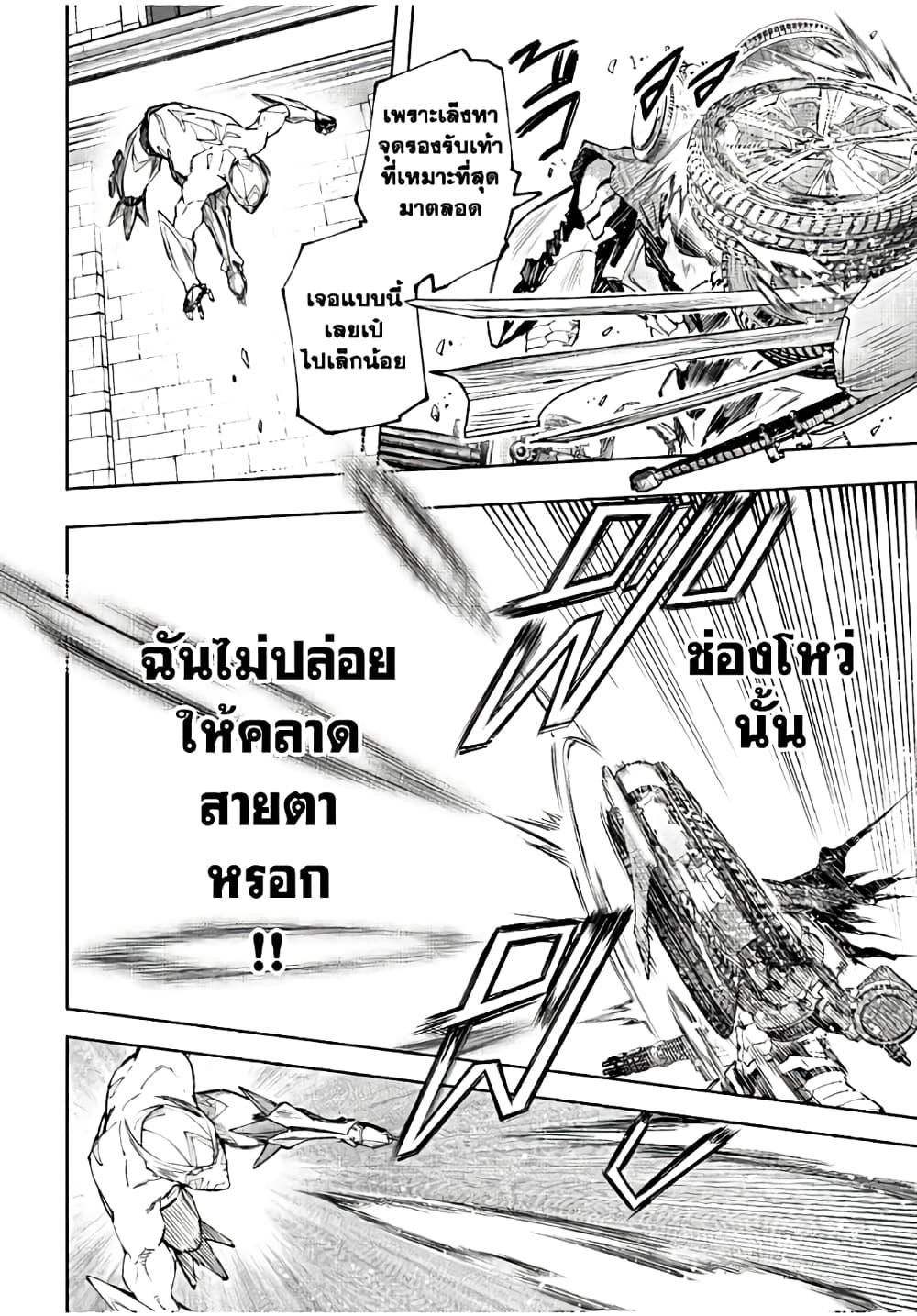 Shangri-La Frontier Chap 141 - Next Chap 142