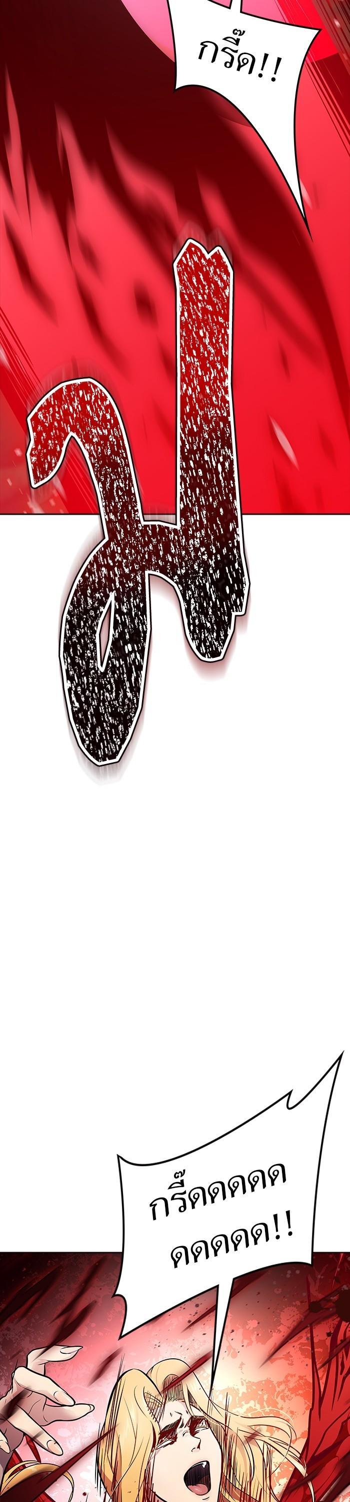 Tower of God หอคอยเทพเจ้า Chap 608 - Next Chap 609