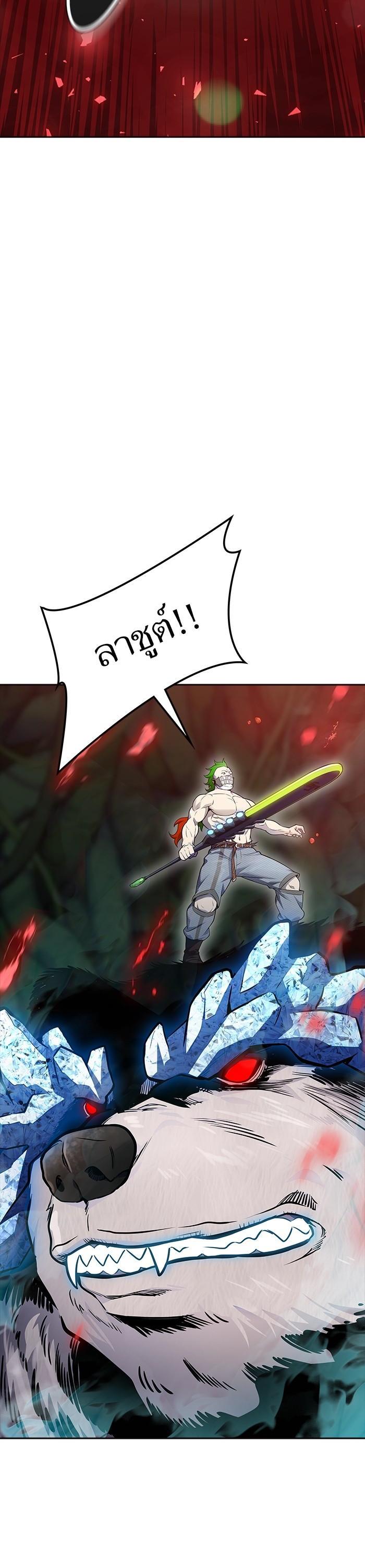 Tower of God หอคอยเทพเจ้า Chap 608 - Next Chap 609