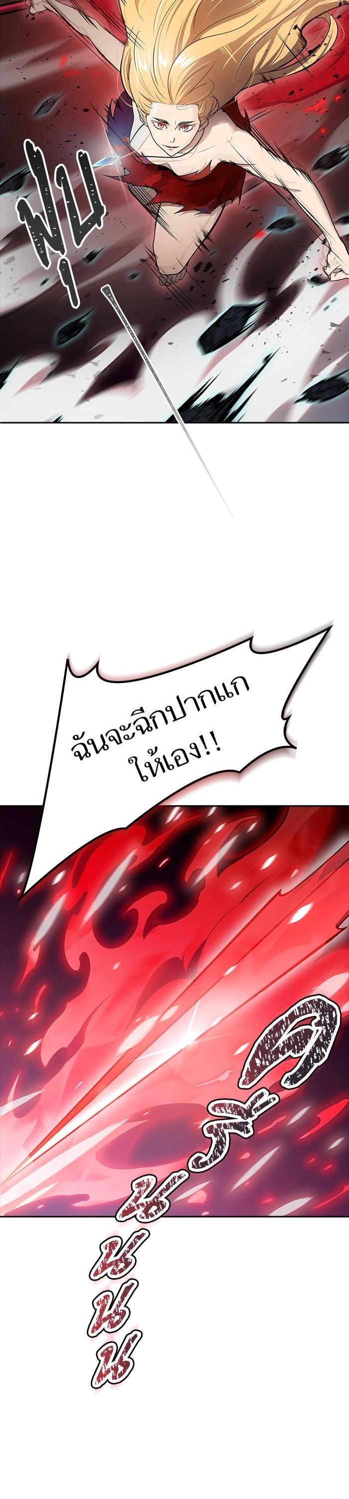 Tower of God หอคอยเทพเจ้า Chap 608 - Next Chap 609