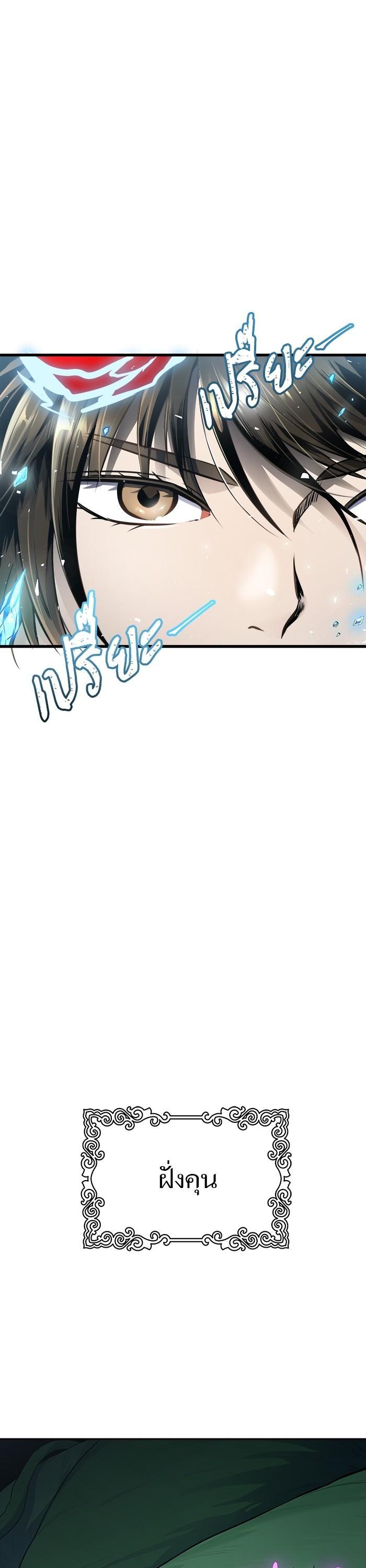 Tower of God หอคอยเทพเจ้า Chap 608 - Next Chap 609