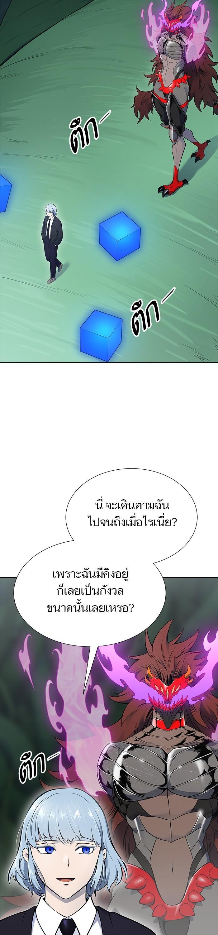 Tower of God หอคอยเทพเจ้า Chap 608 - Next Chap 609