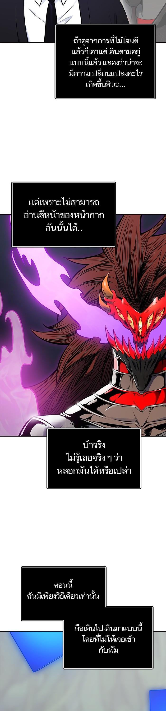 Tower of God หอคอยเทพเจ้า Chap 608 - Next Chap 609