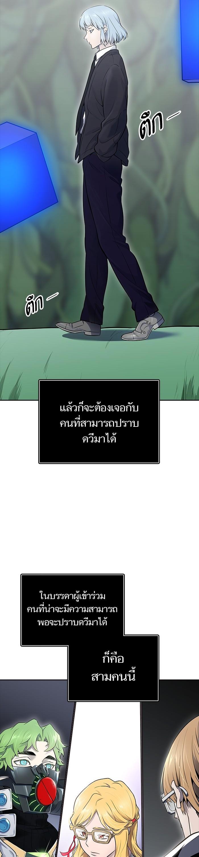 Tower of God หอคอยเทพเจ้า Chap 608 - Next Chap 609