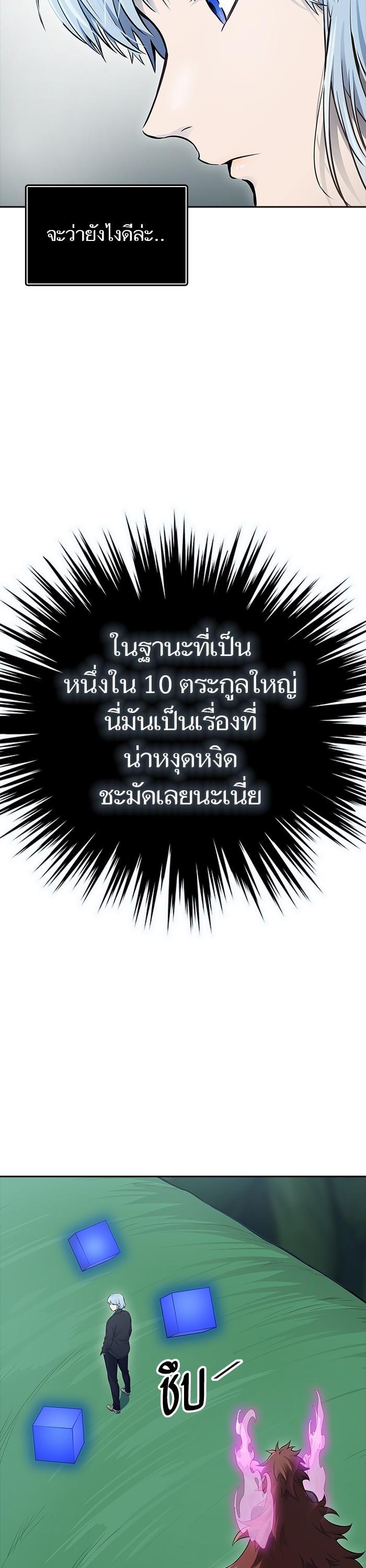 Tower of God หอคอยเทพเจ้า Chap 608 - Next Chap 609