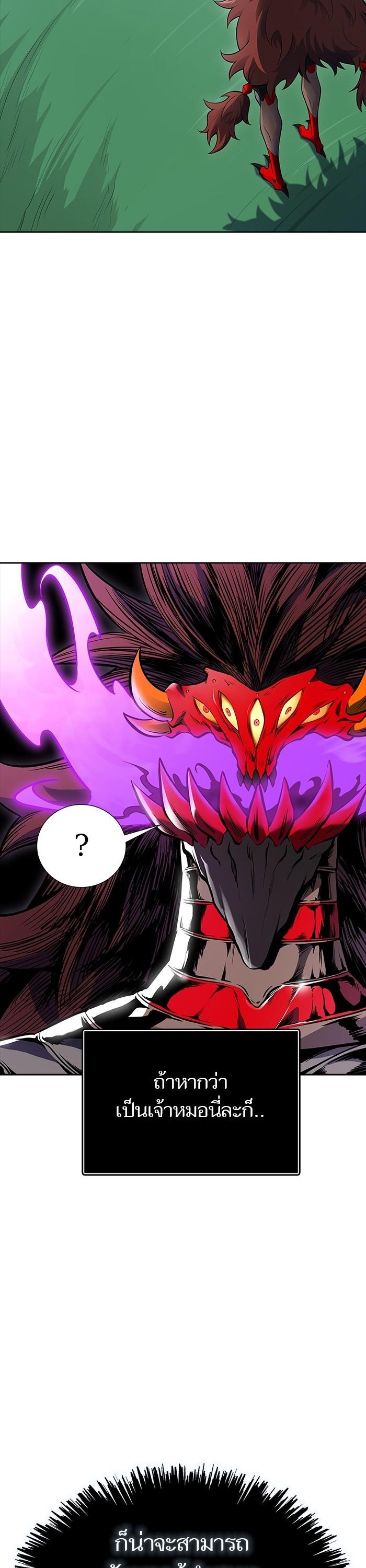 Tower of God หอคอยเทพเจ้า Chap 608 - Next Chap 609