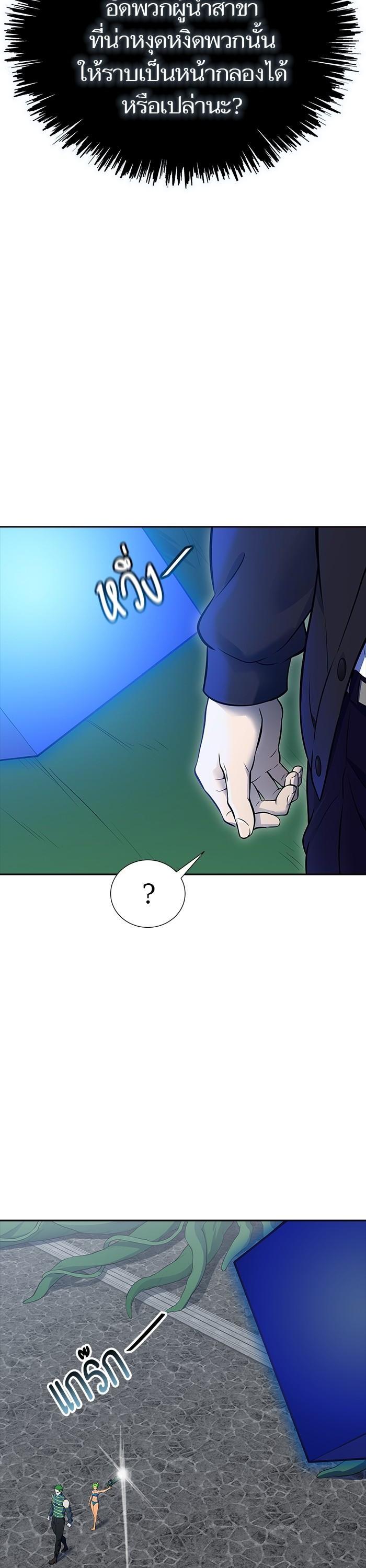 Tower of God หอคอยเทพเจ้า Chap 608 - Next Chap 609