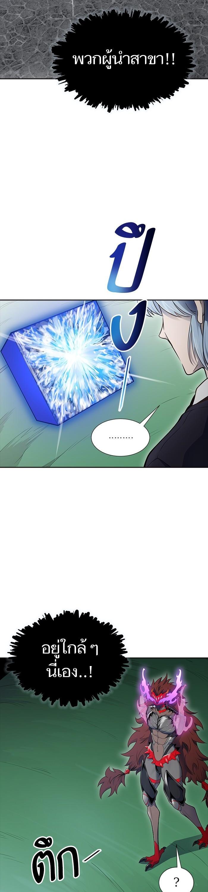 Tower of God หอคอยเทพเจ้า Chap 608 - Next Chap 609