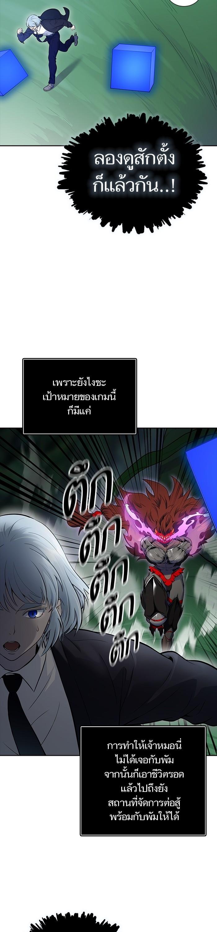 Tower of God หอคอยเทพเจ้า Chap 608 - Next Chap 609