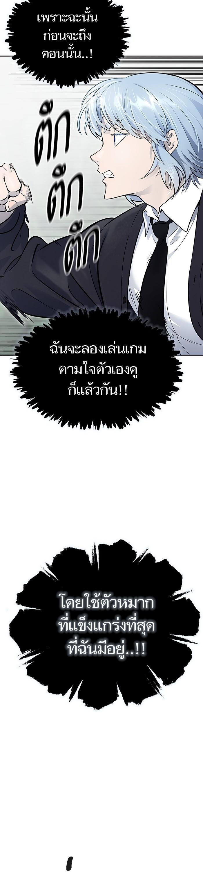 Tower of God หอคอยเทพเจ้า Chap 608 - Next Chap 609