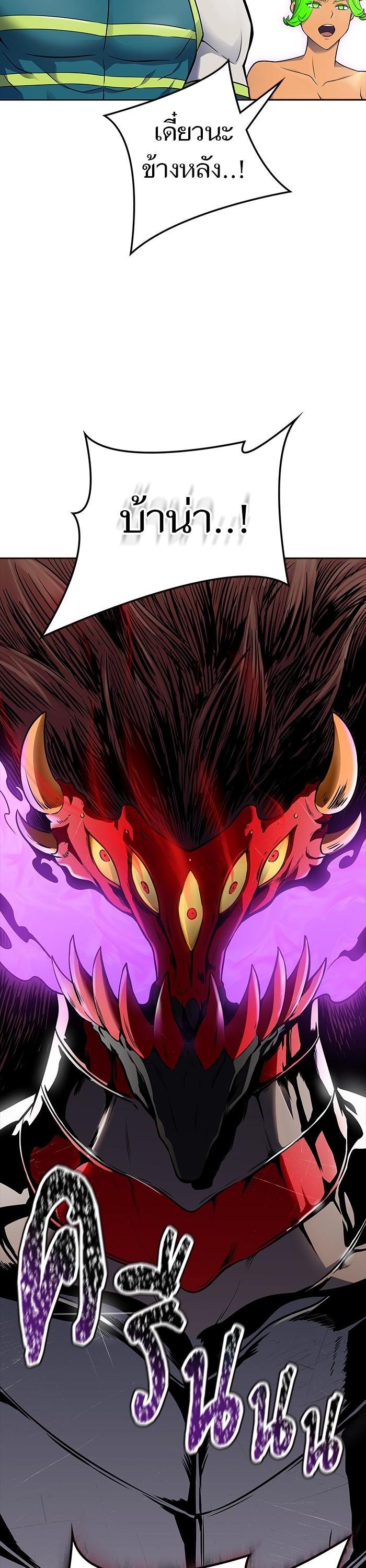 Tower of God หอคอยเทพเจ้า Chap 608 - Next Chap 609