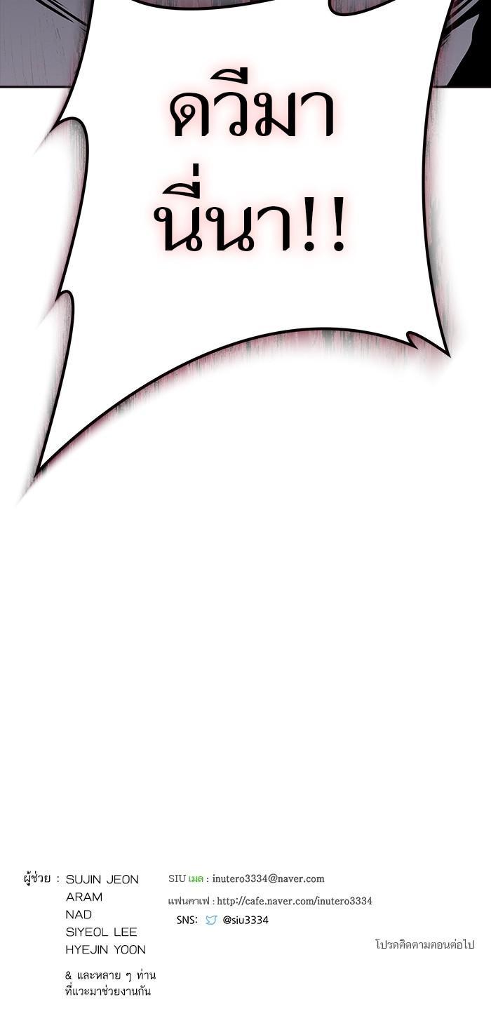 Tower of God หอคอยเทพเจ้า Chap 608 - Next Chap 609